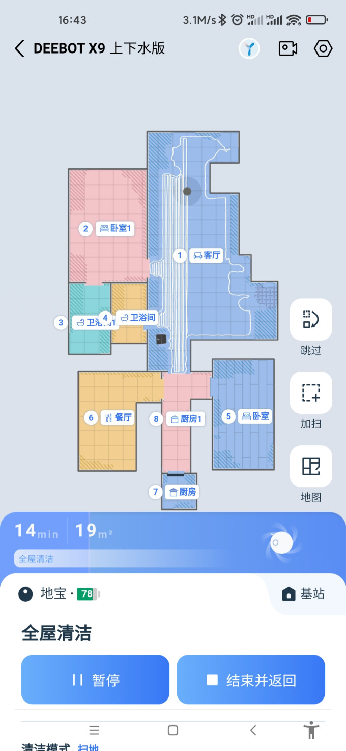 科沃斯扫拖一体机