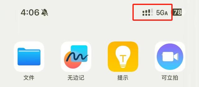 手机信号变成 5G-A后，会不会导致手机电量危机，需要注意哪些？