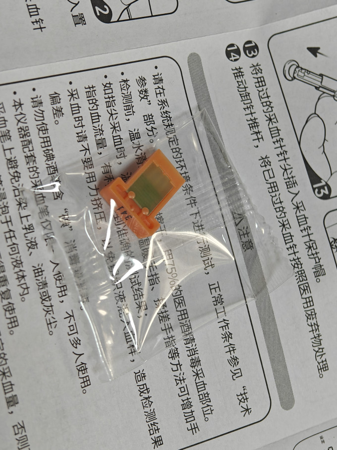 鱼跃血糖仪