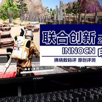 自带“物理外挂”的2K+320Hz显示器你用过？联合创新27G2T评测