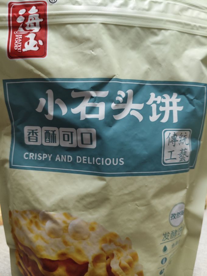 海玉饼干
