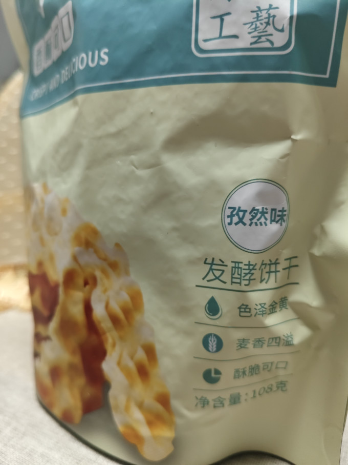 海玉饼干