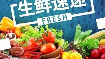 如何避免生鲜网购的那些坑？