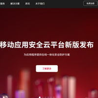 APP加固工具选择：哪些方案值得推荐？