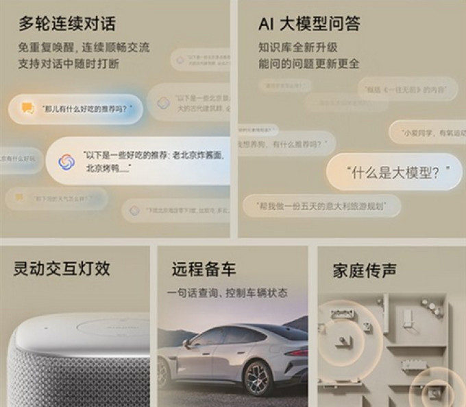 小米智能音箱