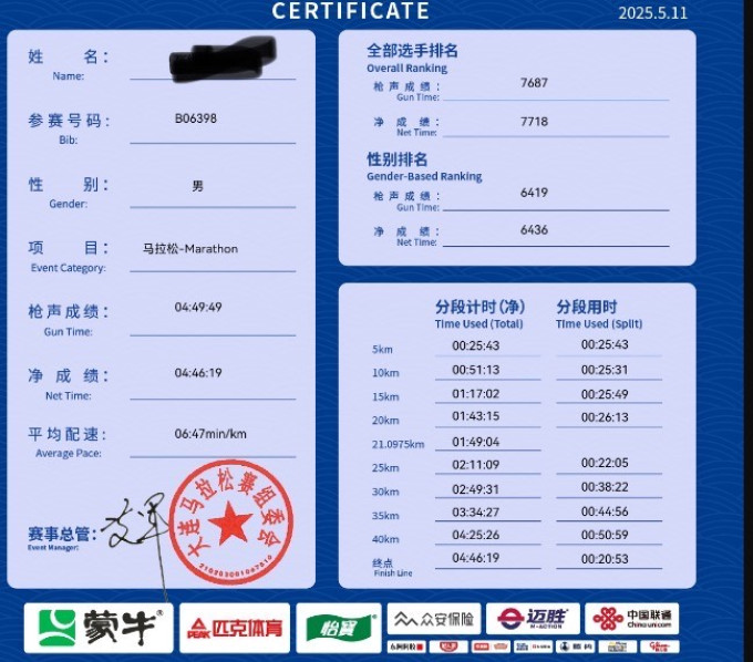 康比特功能营养