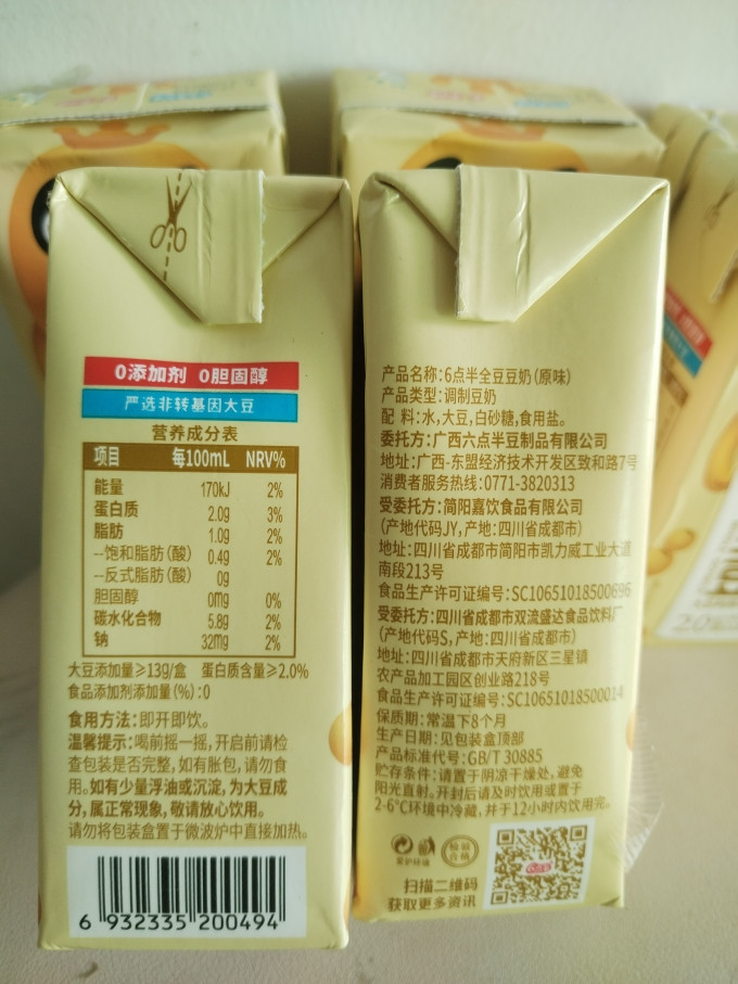 6点半乳饮料
