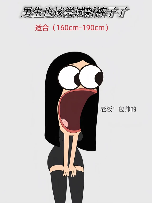 这条休闲西装裤对身材包容性强，穿着舒适自在，不会有紧身束缚感，活动方便。
位置适中，既不会过高勒紧腹部，也不会过低导致穿着不便，能较好地贴合腰部，保持裤子位置稳定。
 从大腿到裤脚宽度基本一致，修饰腿