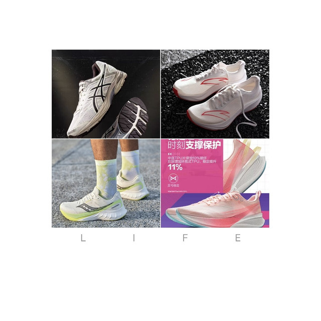 300元跑鞋推荐：缓震保护兼备