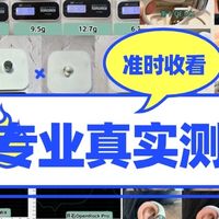 2025全网关注的开放式耳机怎么选？高性价比开放式蓝牙耳机推荐