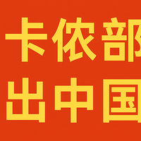 迪卡侬“部分撤离”国内市场？不全是坏消息，也许是“卖身求荣”