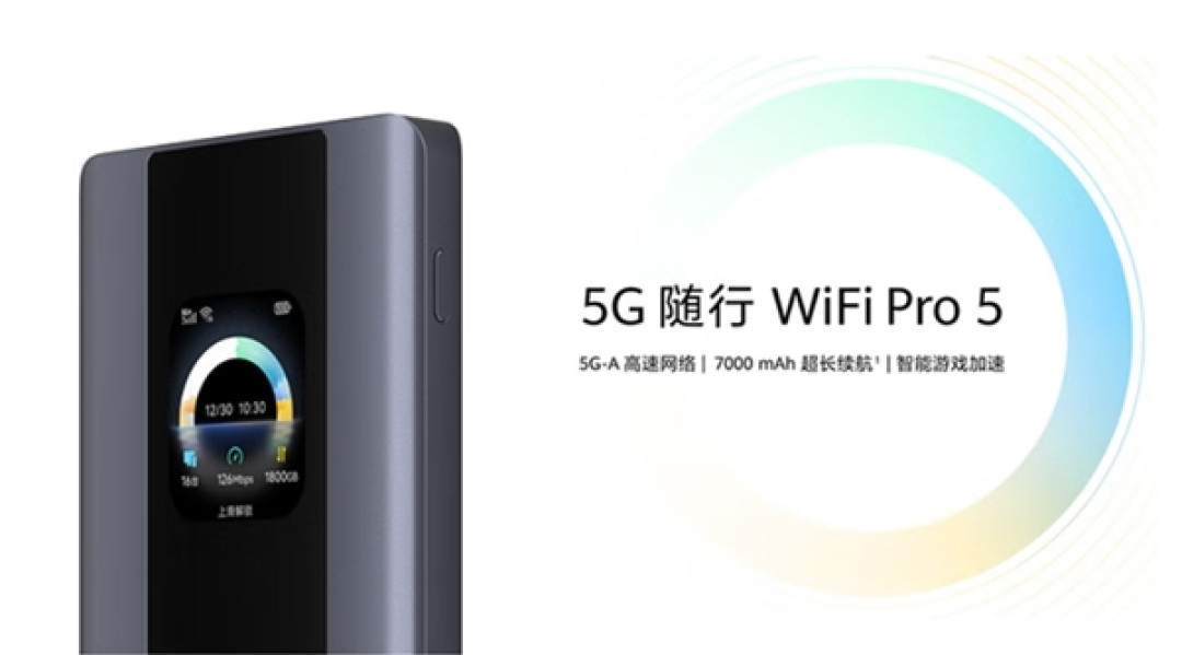 1549元!华为智选5G随身随行WiFi Pro 5上架:支持5G-A、Wi-Fi 6+