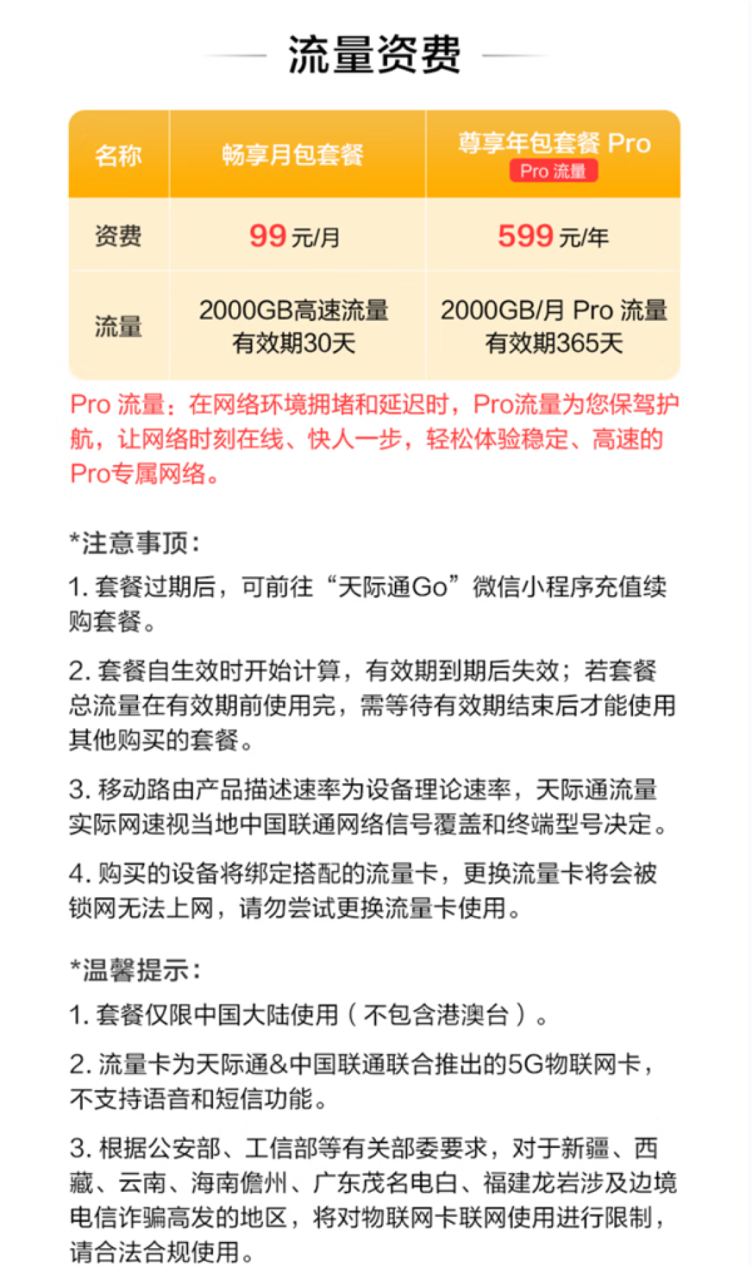 1549元!华为智选5G随身随行WiFi Pro 5上架:支持5G-A、Wi-Fi 6+
