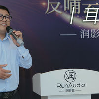 耳边前线 | 音响爱好者又一圣地 润影音上海喜盈门旗舰店盛大开业