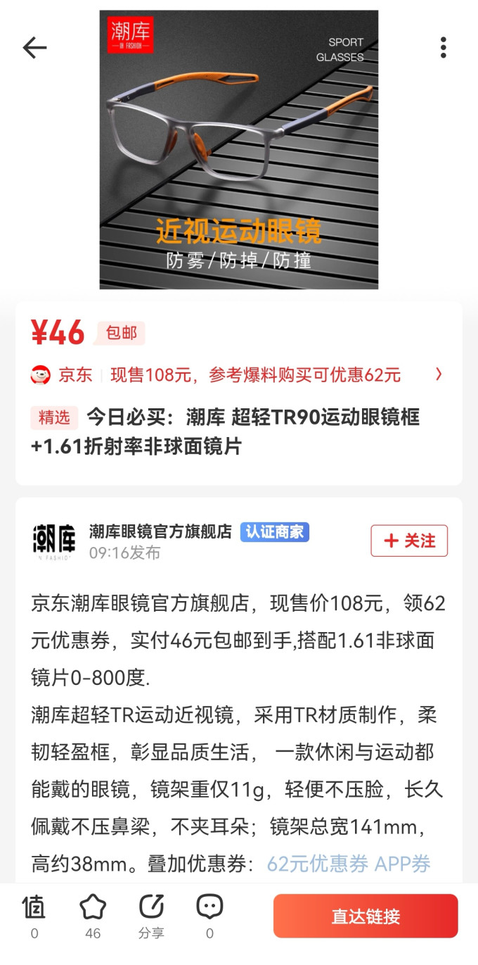 潮库套镜