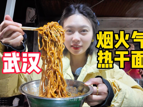 又找到一家副食店旁边有烟火气的热干面了