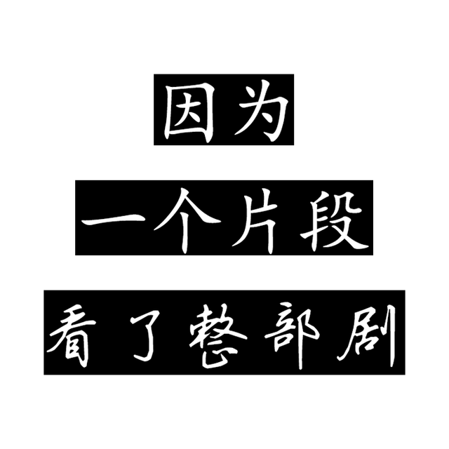 附播放链接：盘点近10部奥斯卡最佳影片，豆瓣最高9.5分（上卷）