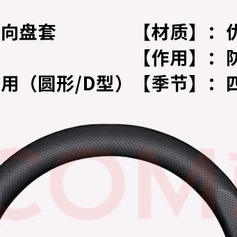 方向盘套安装简便且防滑