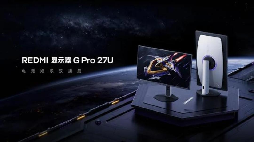 红米G Pro27U显示器评测:双模切换+1600nits亮度如何震撼游戏影音双场景?