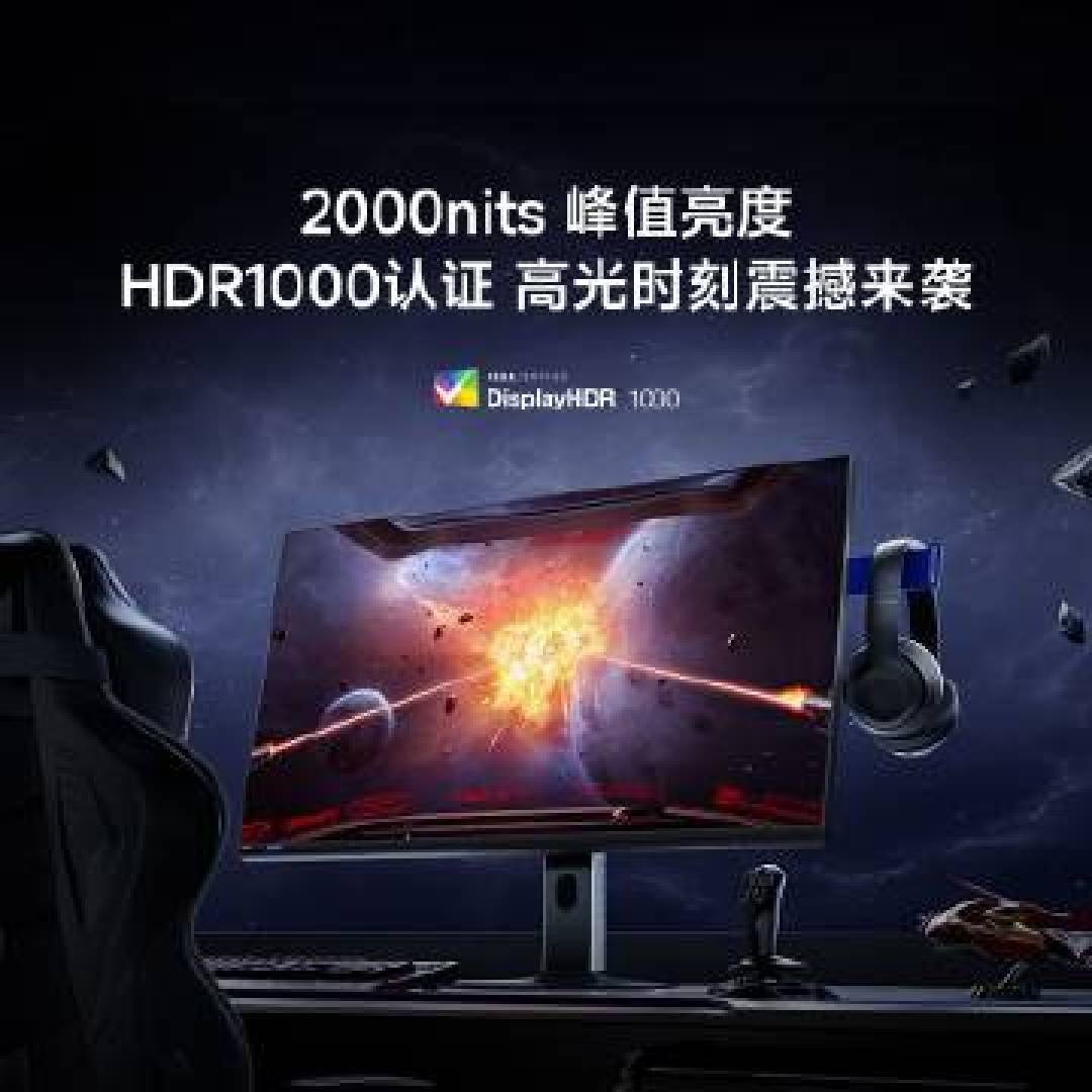红米G Pro27U显示器评测:双模切换+1600nits亮度如何震撼游戏影音双场景?