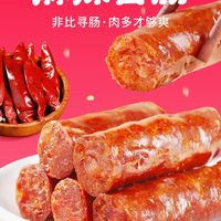 杨大爷烟熏川味腊肠。开胃好吃的很