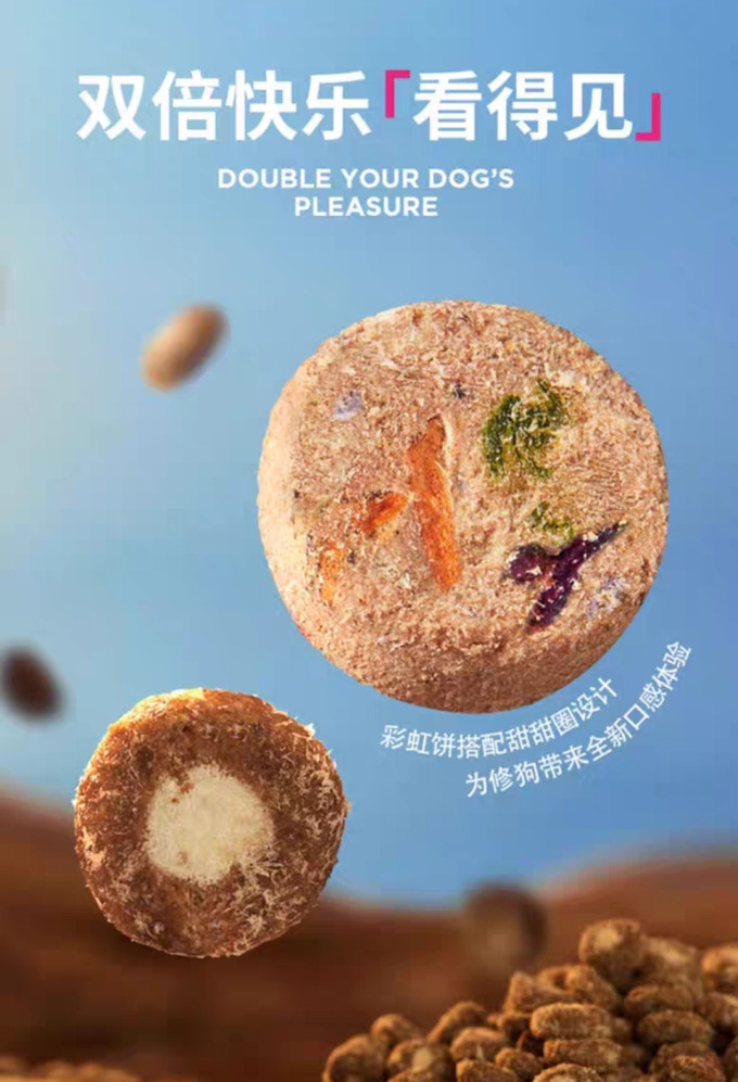 蓝氏狗狗干粮