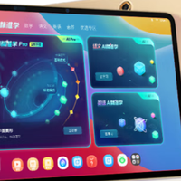 解放家长的学习神器，学而思学习机