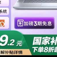 科技系列 篇零：戴尔灵越16 Plus 2025：千元轻薄本中的「创作利器」