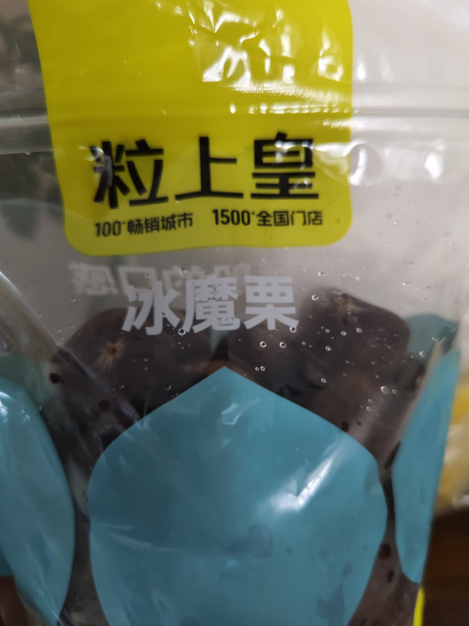 粒上皇其他坚果