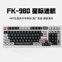 ZIDLI 磁动力 FK980 无线蓝牙机械键盘：极致体验的游戏利器
