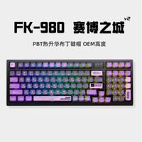 探索无限可能—磁动力FK980无线蓝牙机械键盘