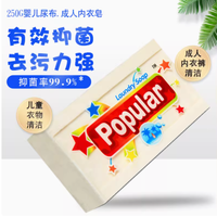 泡飘乐旗舰店抑菌洗衣皂：呵护全家的健康之选