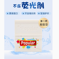 邂逅纯净，守护健康——泡飘乐抑菌洗衣皂