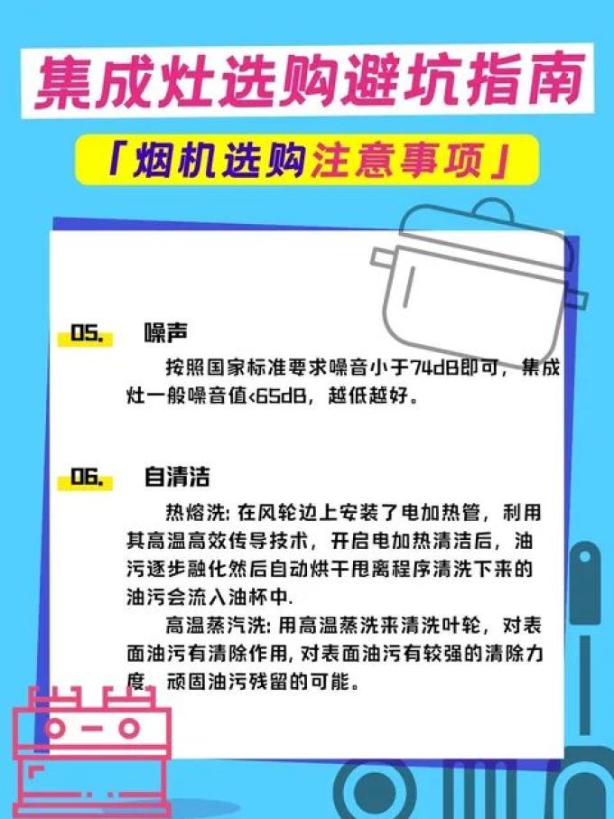 凯度集成灶