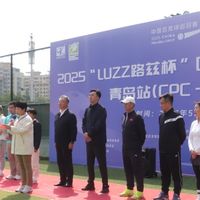 Luzz路兹杯CPC-U150匹克球高校邀请赛在青岛圆满落幕