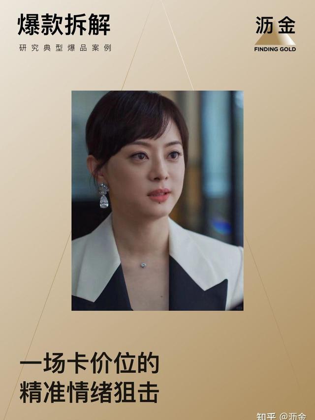 孙俪卖保险，这条项链卖爆了