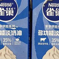 凡事有例外，常回购的奶油也遇到了打发不了的情况