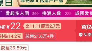 童年记南瓜子三人团22元