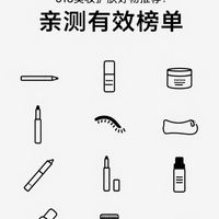 618美妆护肤好物推荐：亲测有效榜单，美丽不踩雷