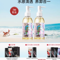格兰玛弗兰亮丽塔拉水感洁颜油160ML——深层清洁，温和呵护
