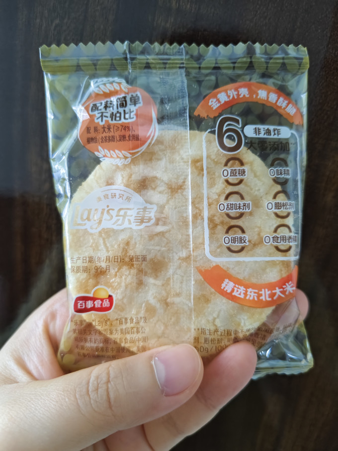 乐事饼干