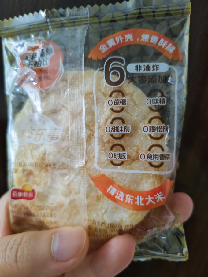 乐事饼干