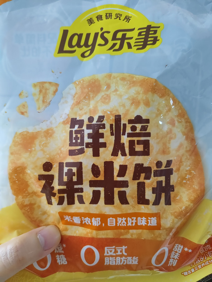 乐事饼干