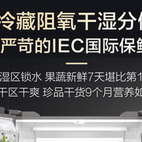 冰箱测评，海尔659L大容量冰箱，让食材保鲜更持久～