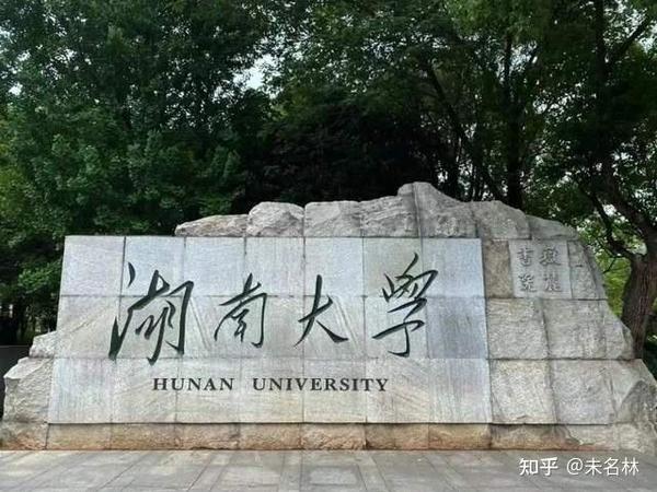 十年厚积薄发，湖南大学在智能机器人领域后来居上