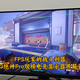 FPS玩家的战斗利器，ROG绝神32 Pro双模电竞显示器首测