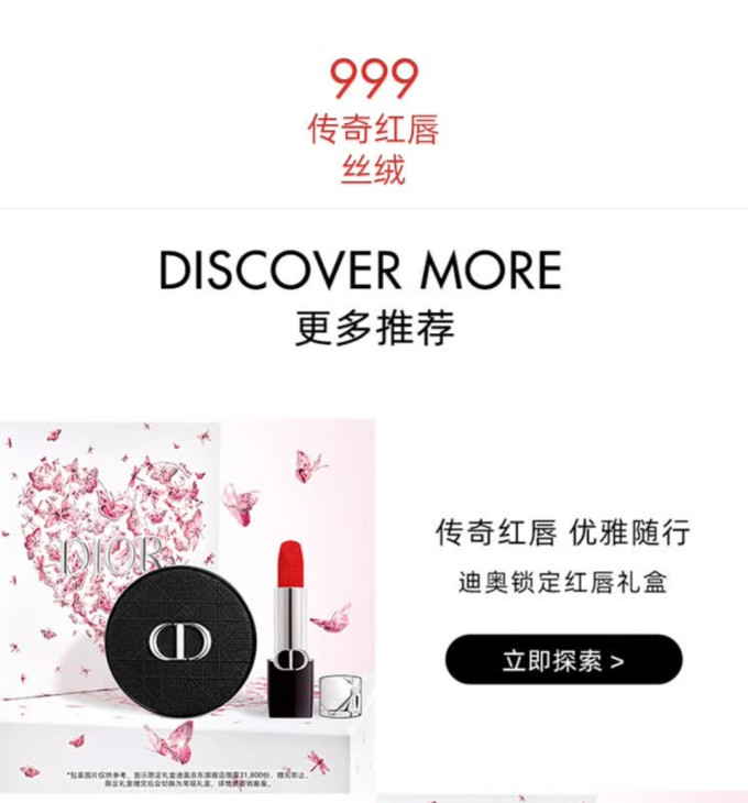 迪奥口红