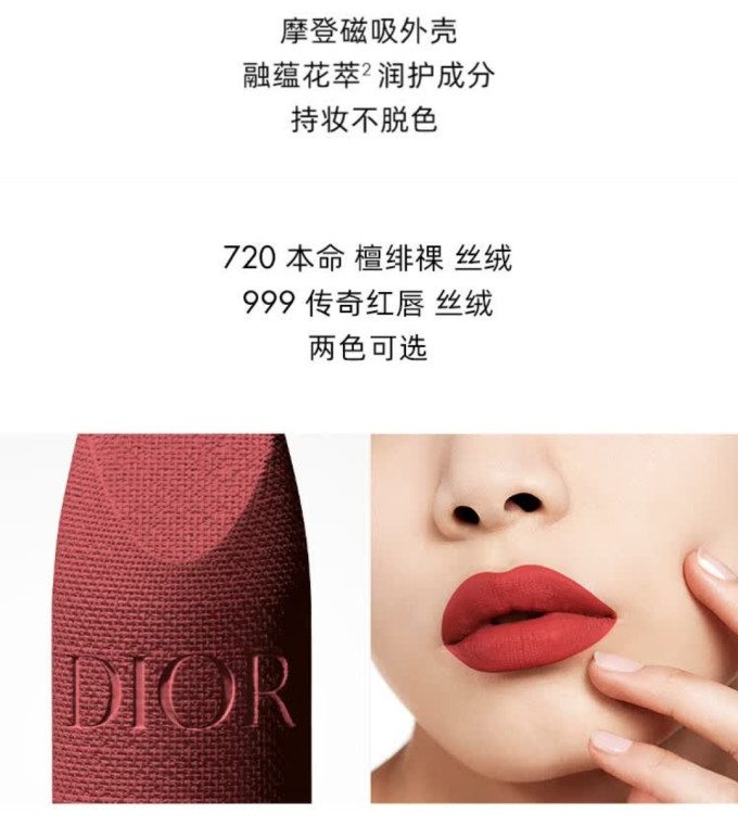 迪奥口红