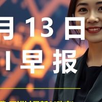 AI人工智能 篇零：AI行业最新动态-2025-05-13