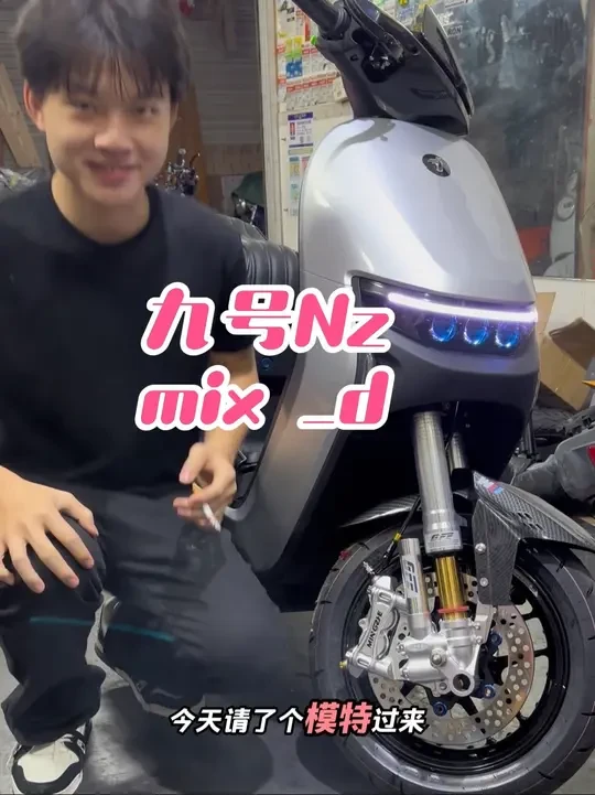 九号Nzmix-d ，整车升级，搭配阿铭72117.智科450.全顺3000瓦电机#九号电动 #小牛电动 #新国标电动车 #电摩##锂电池